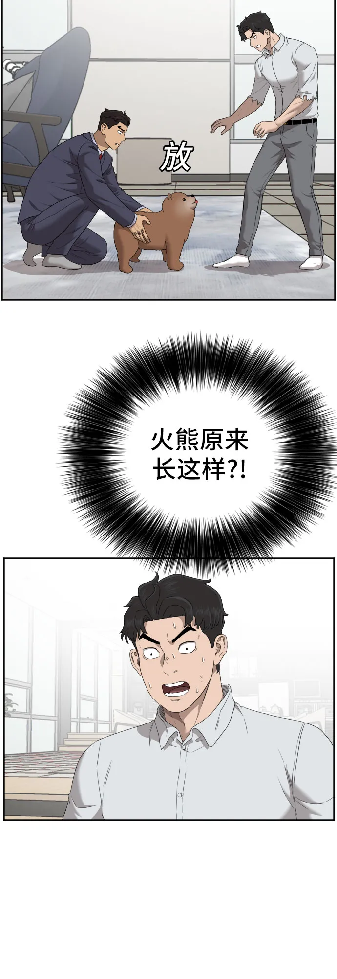 第59话 第6页