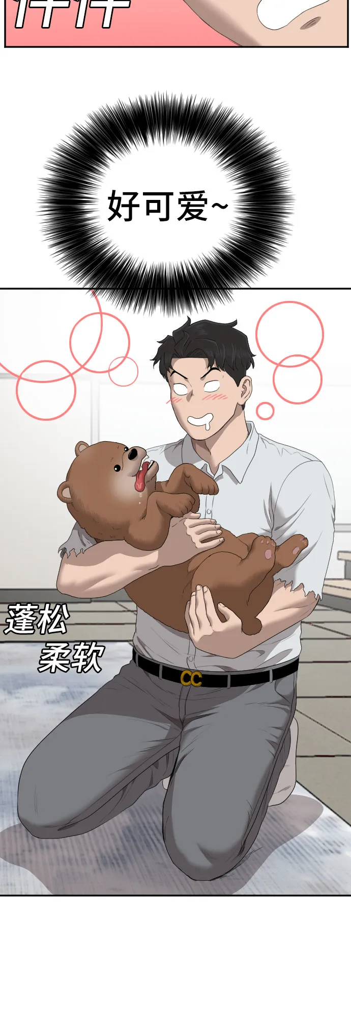 第59话 第8页