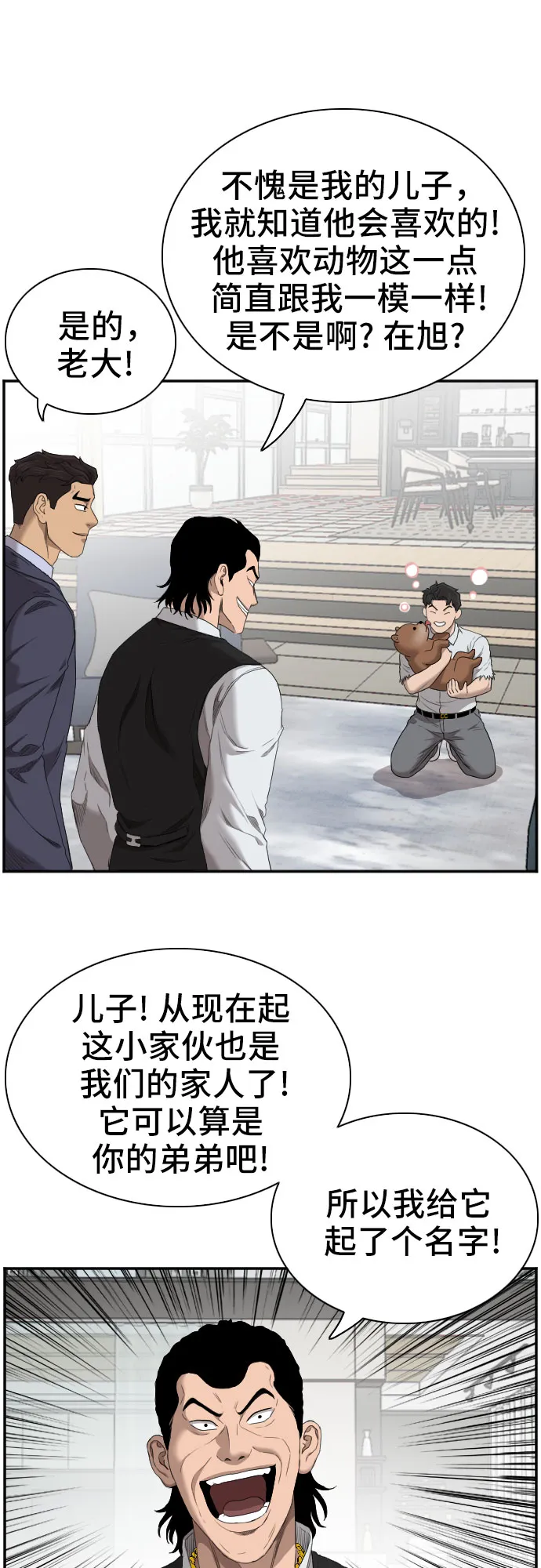 第59话 第10页