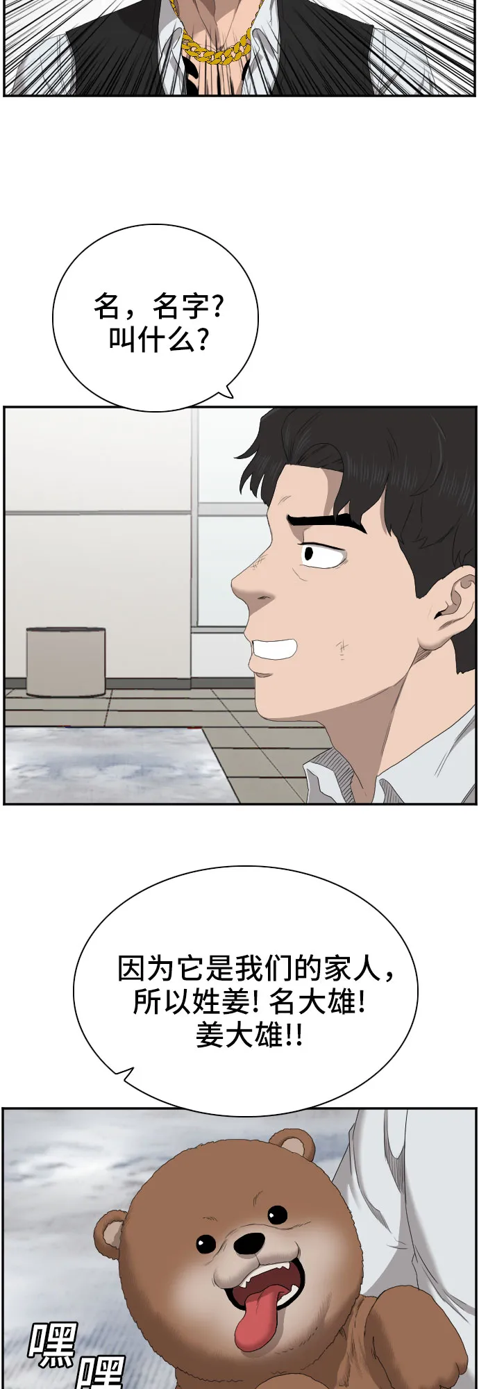第59话 第11页