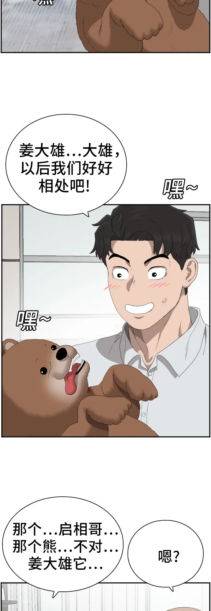 第59话 第12页