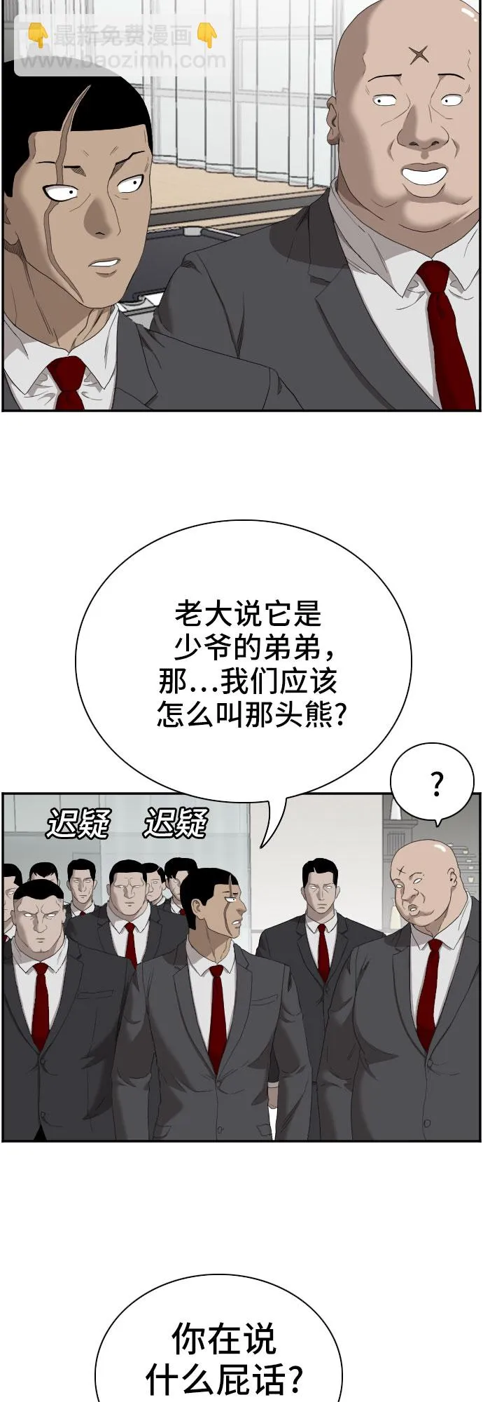 第59话 第13页