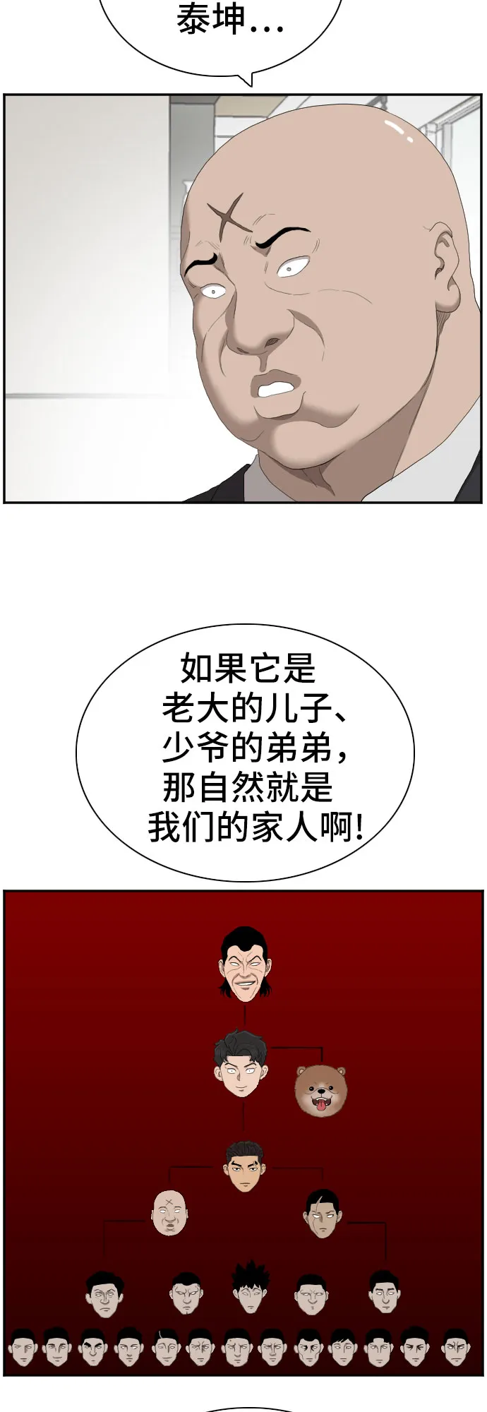第59话 第14页