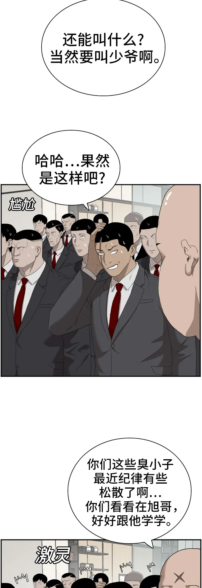 第59话 第15页