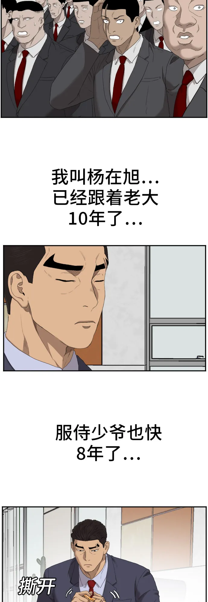 第59话 第16页