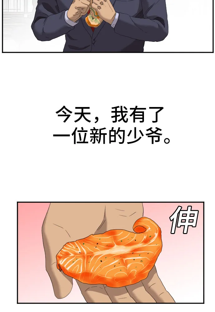 第59话 第17页