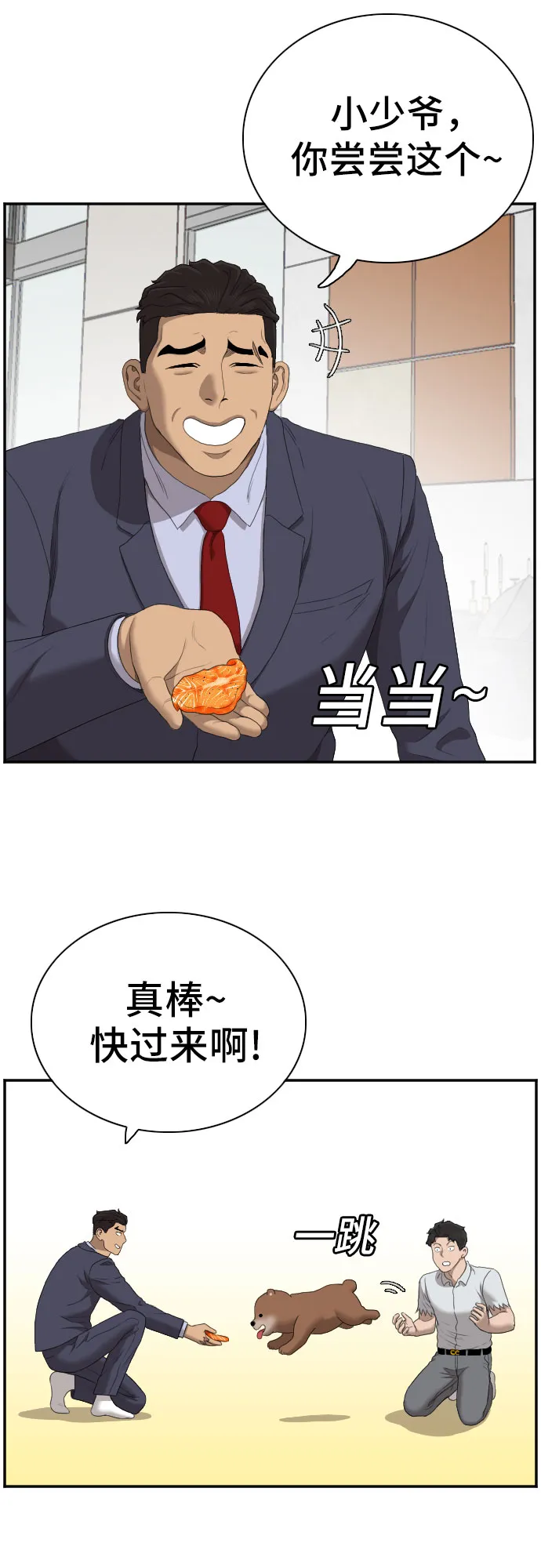 第59话 第18页