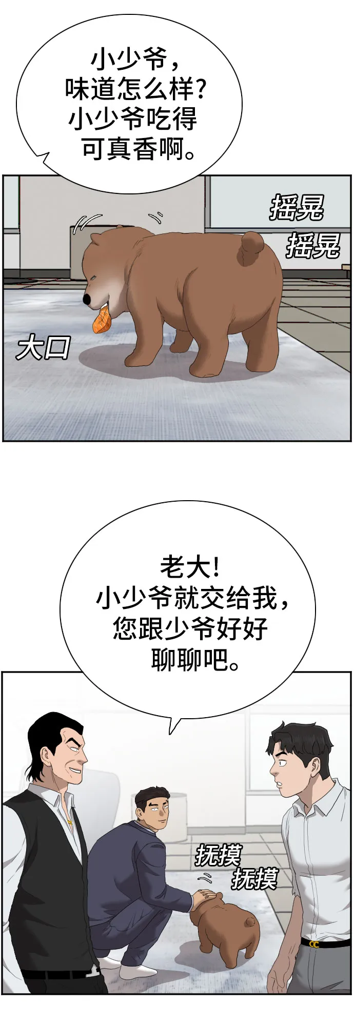 第59话 第19页