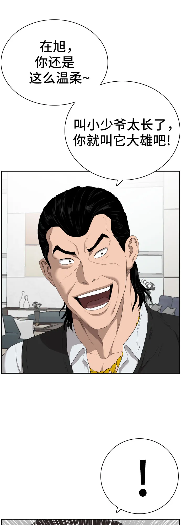 第59话 第20页