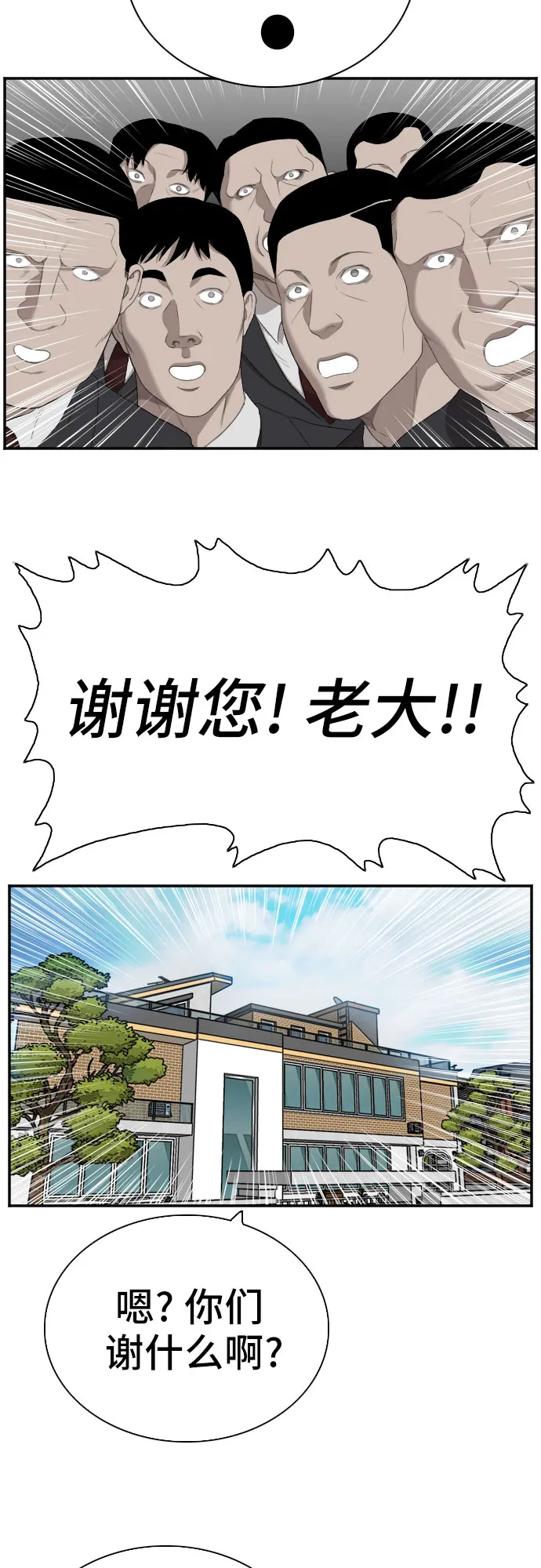 第59话 第22页