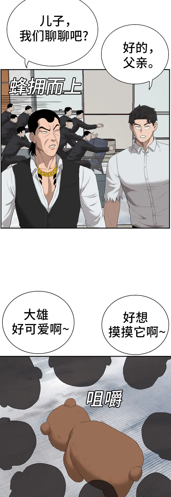 第59话 第23页