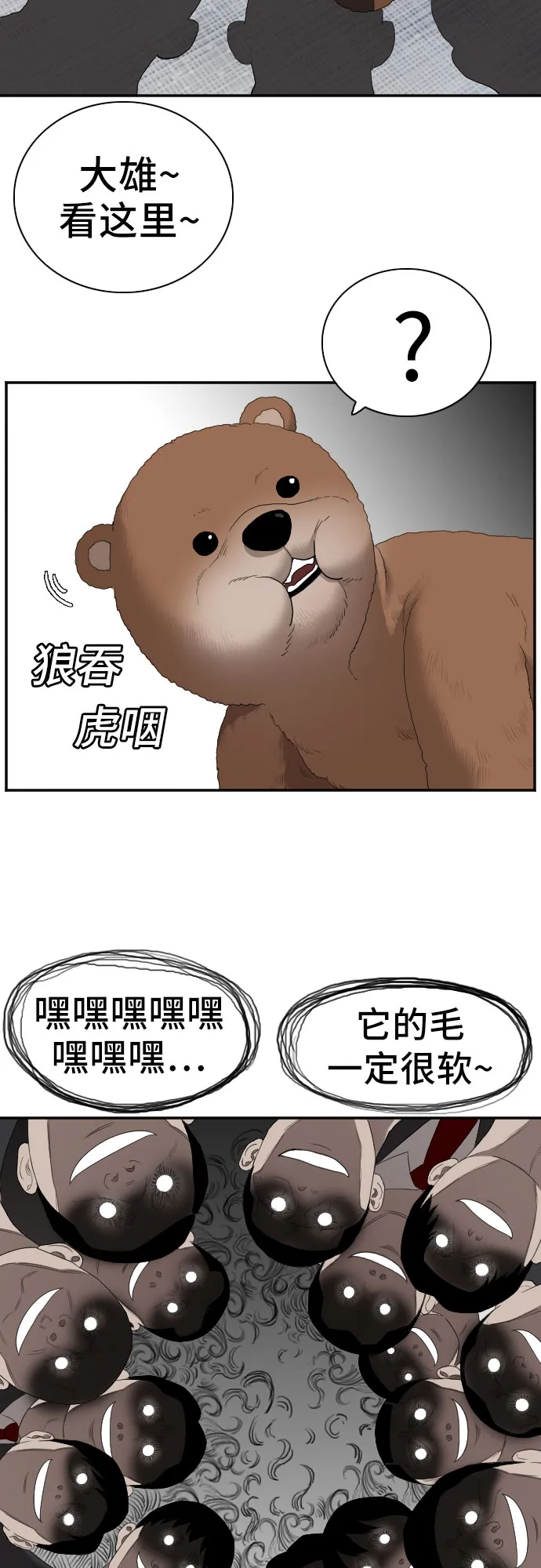 第59话 第24页