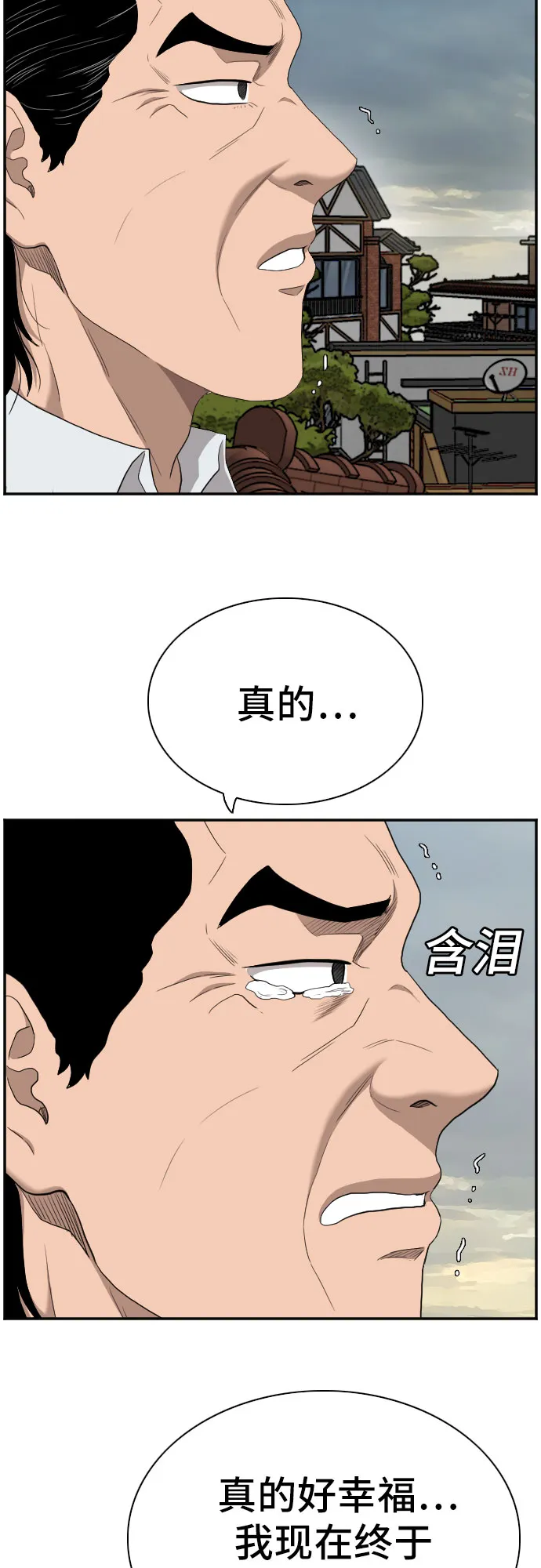 第59话 第30页