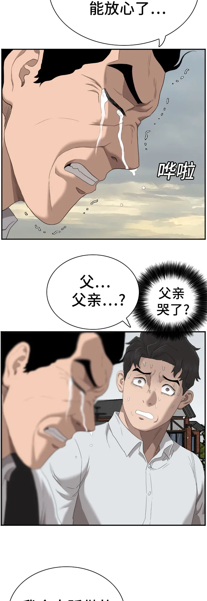 第59话 第31页