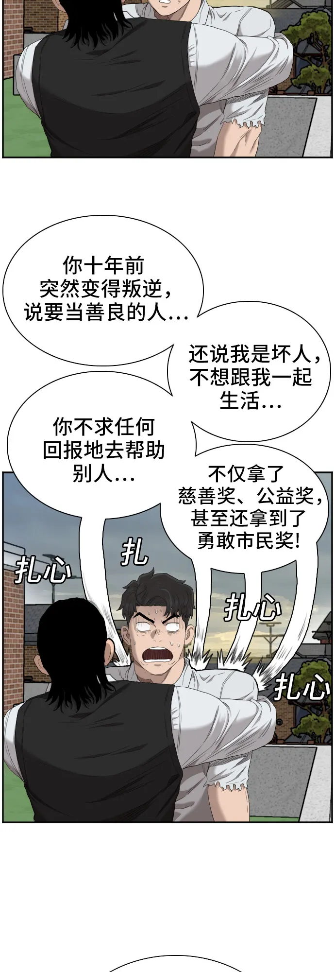 第59话 第35页