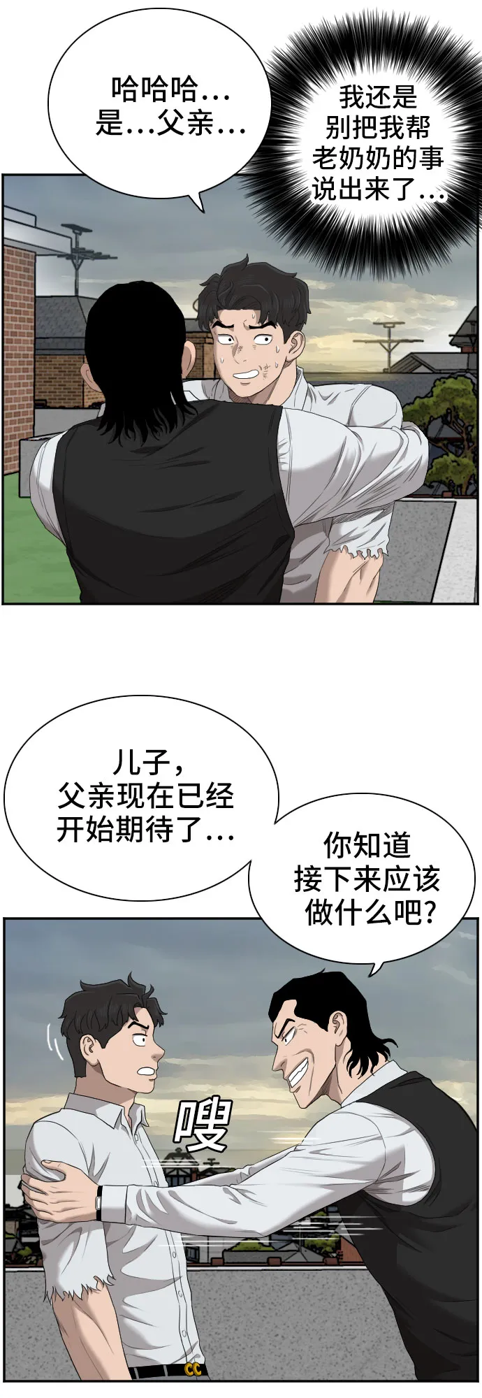 第59话 第37页