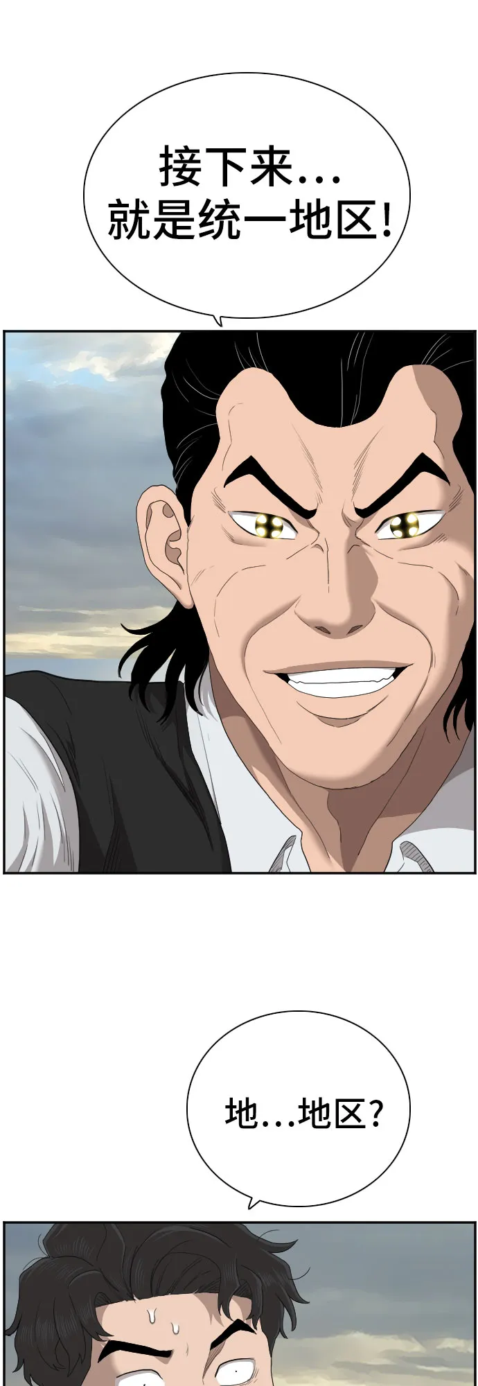第59话 第38页