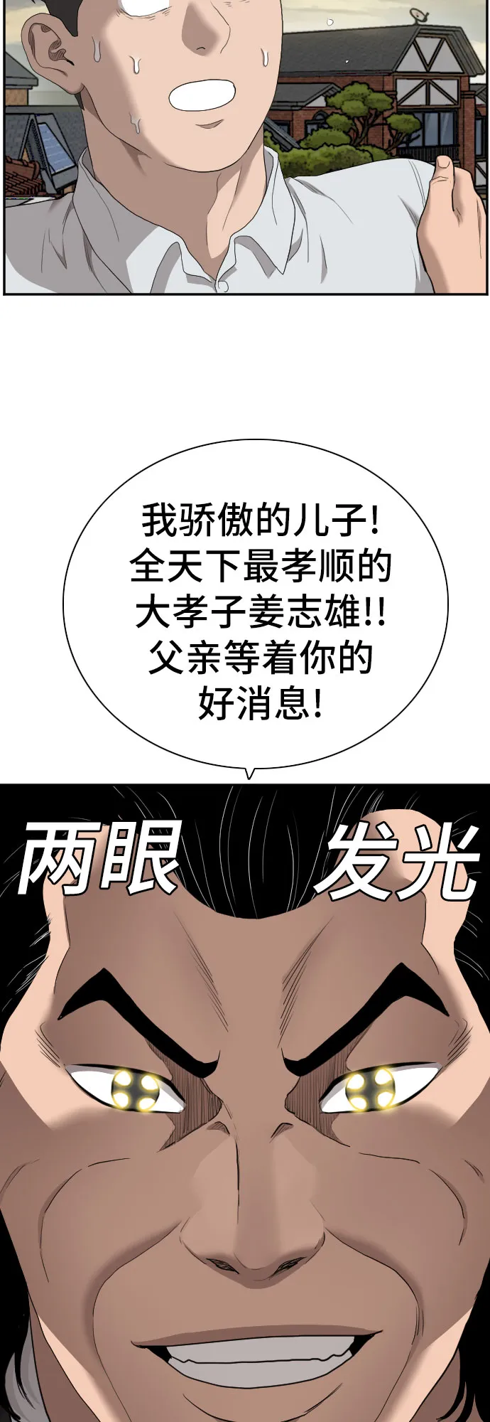 第59话 第39页
