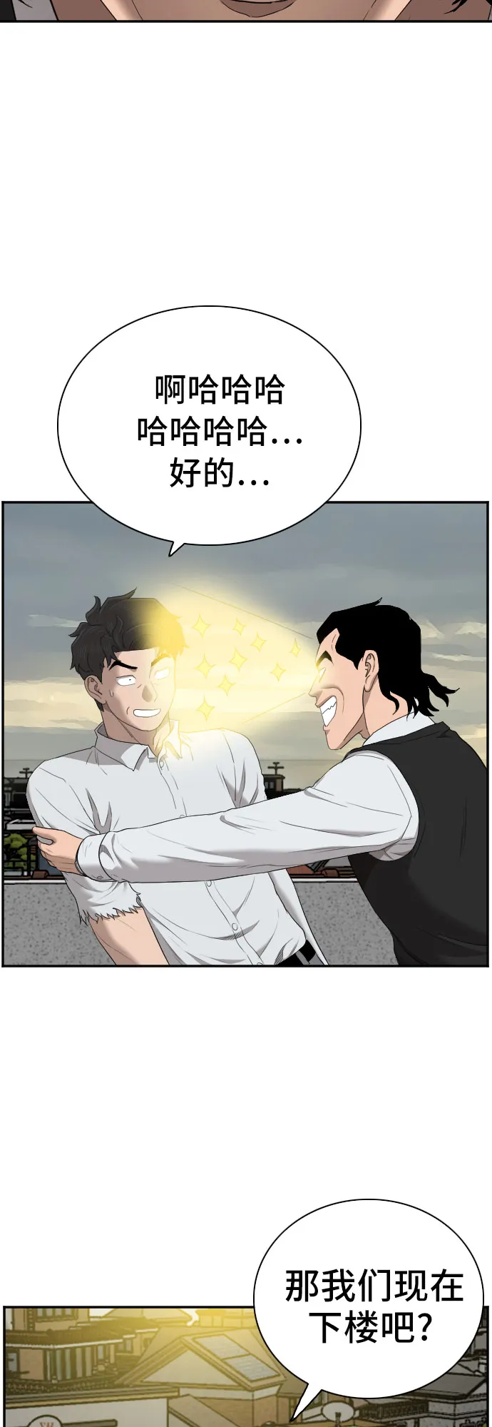 第59话 第40页