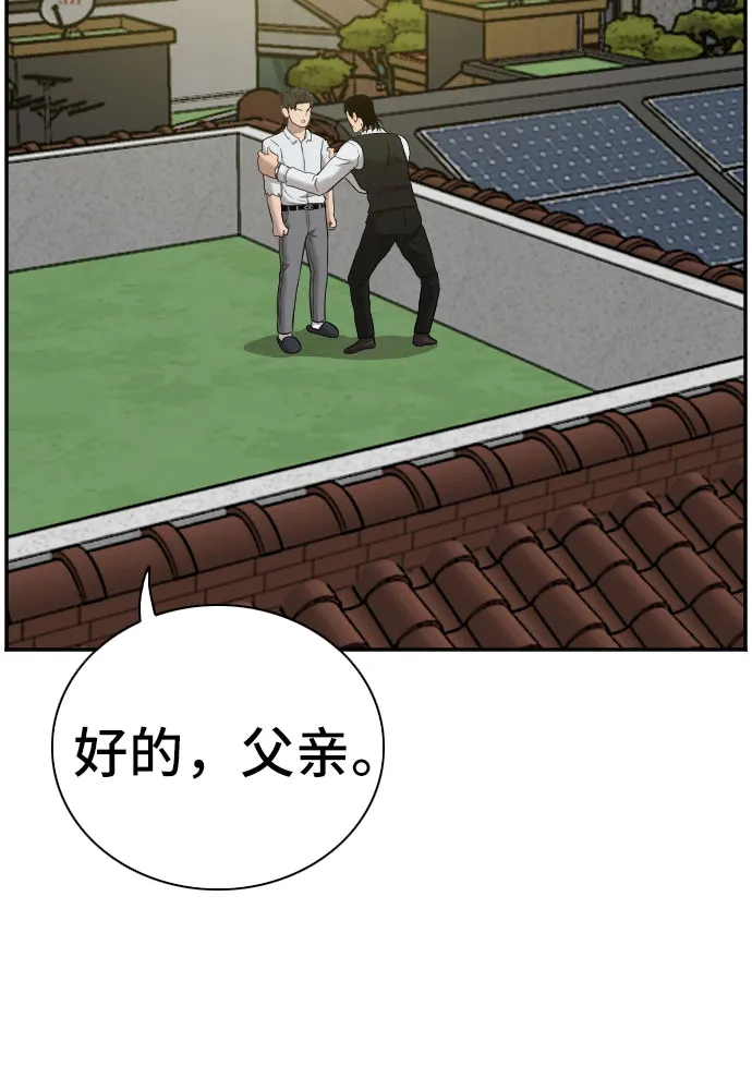 第59话 第41页