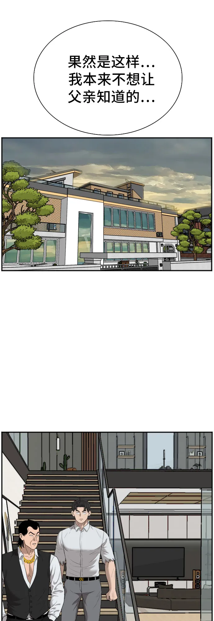 第59话 第42页