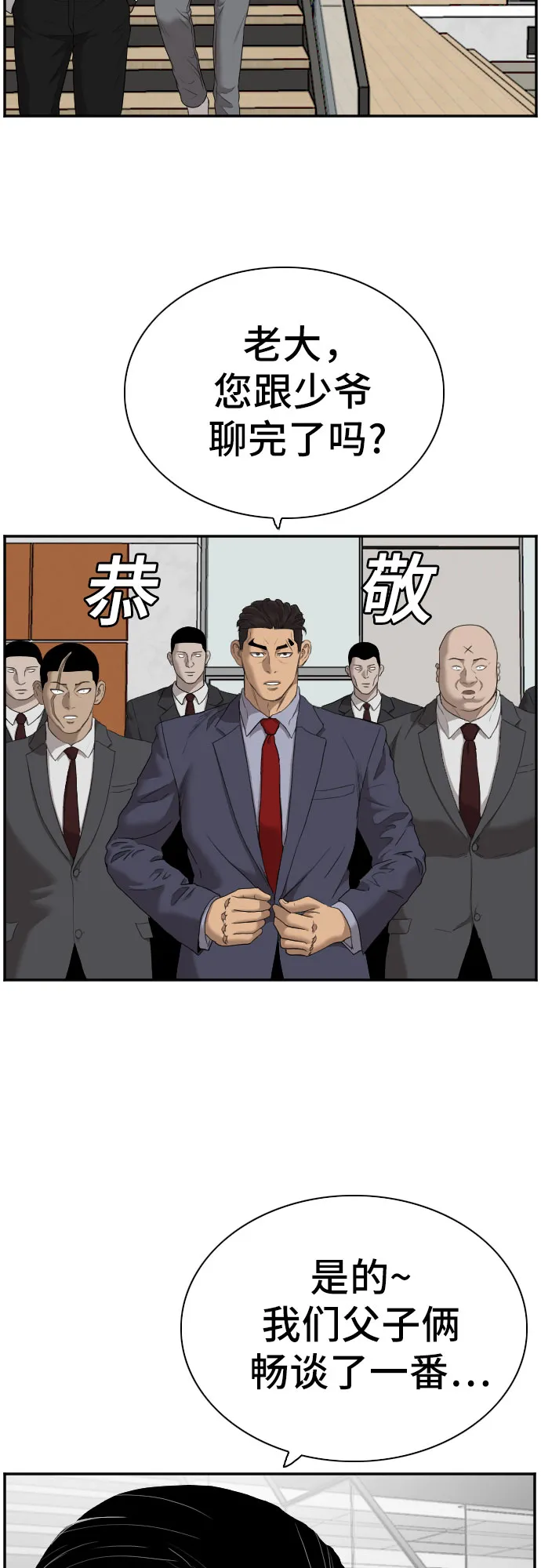 第59话 第43页