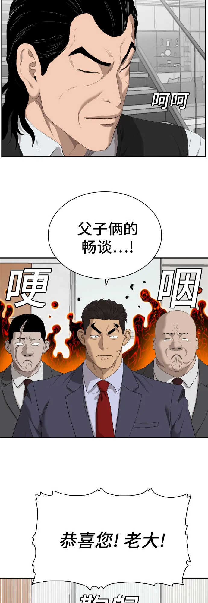 第59话 第44页