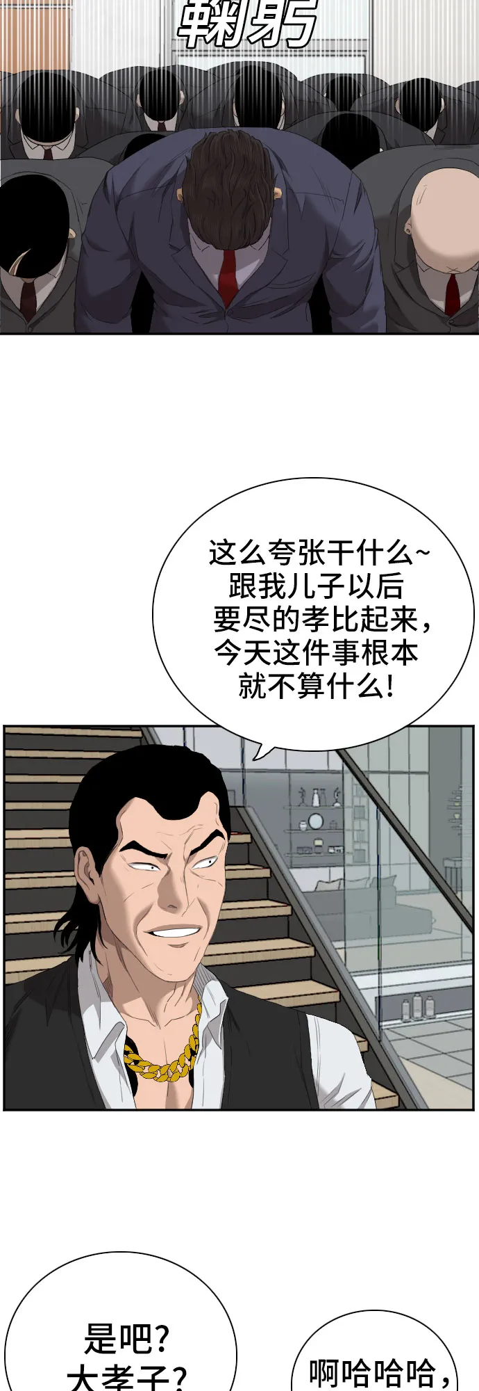 第59话 第45页
