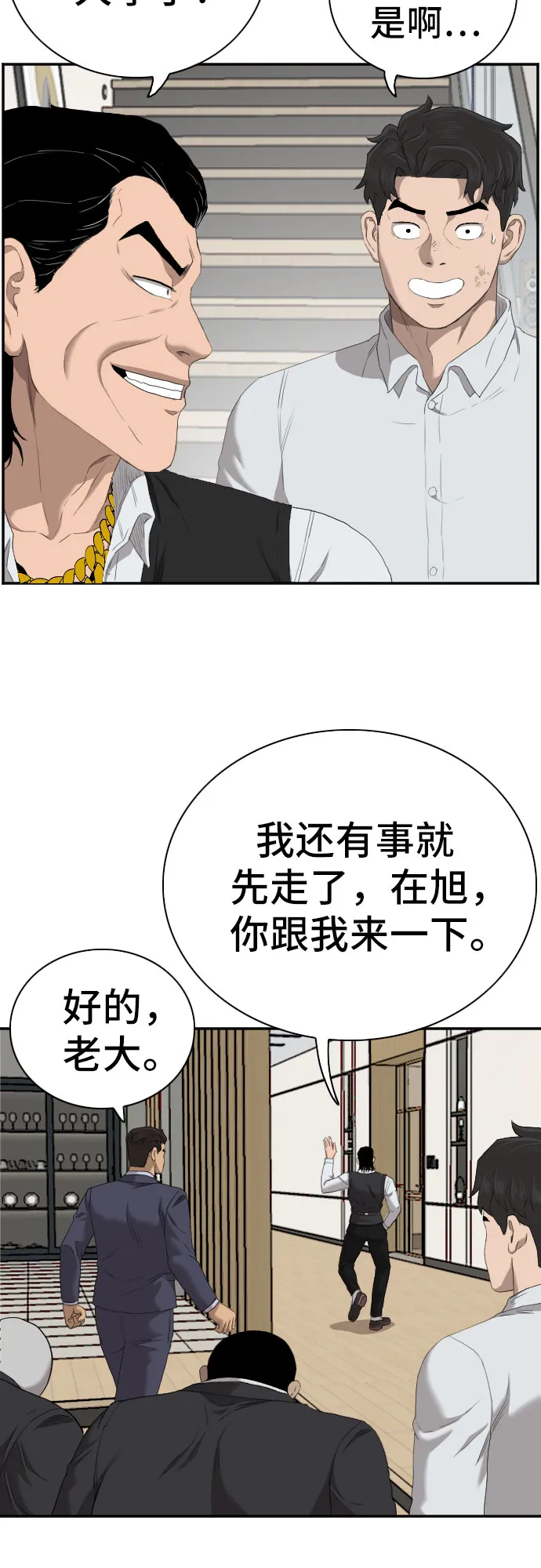 第59话 第46页