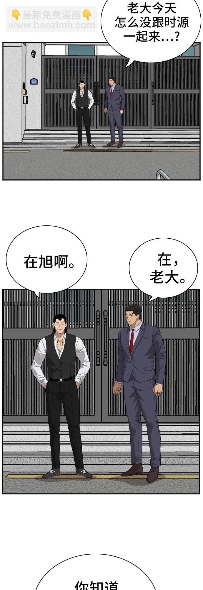 第59话 第48页