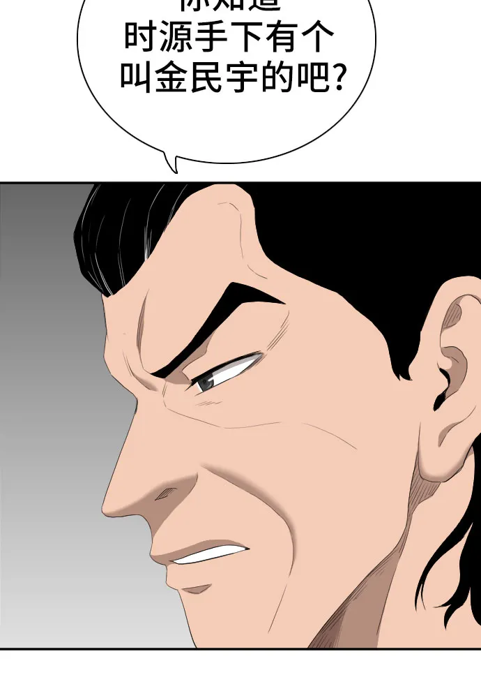 第59话 第49页