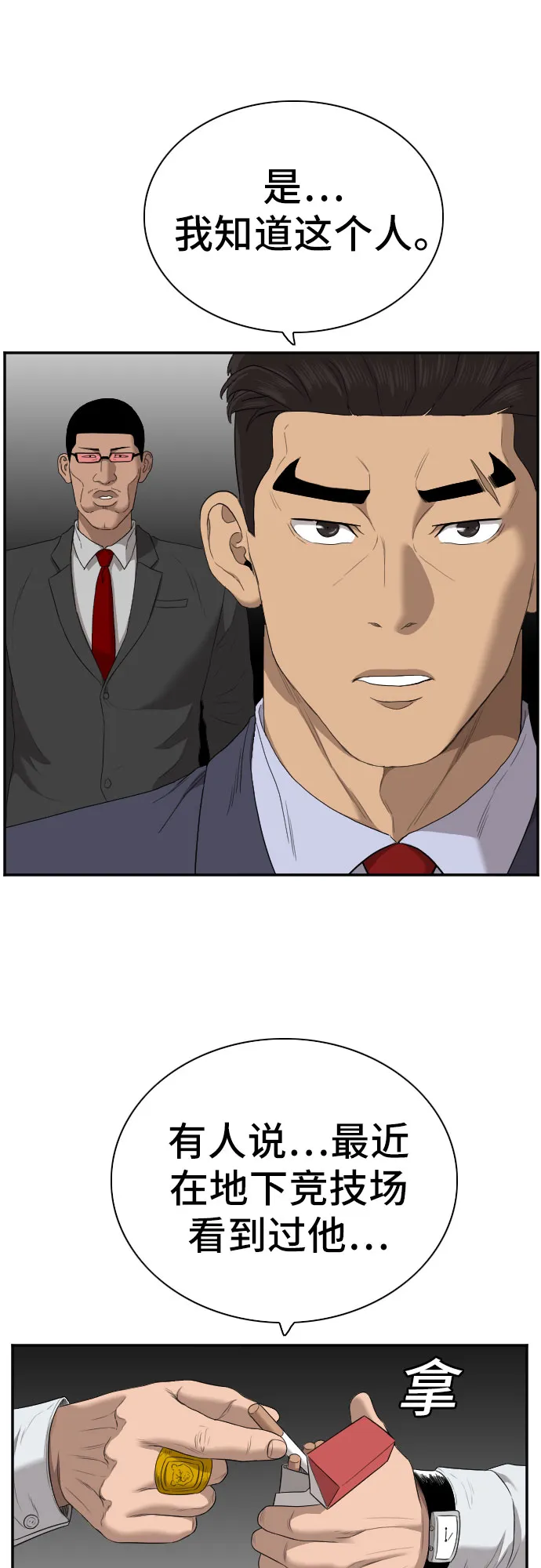 第59话 第50页