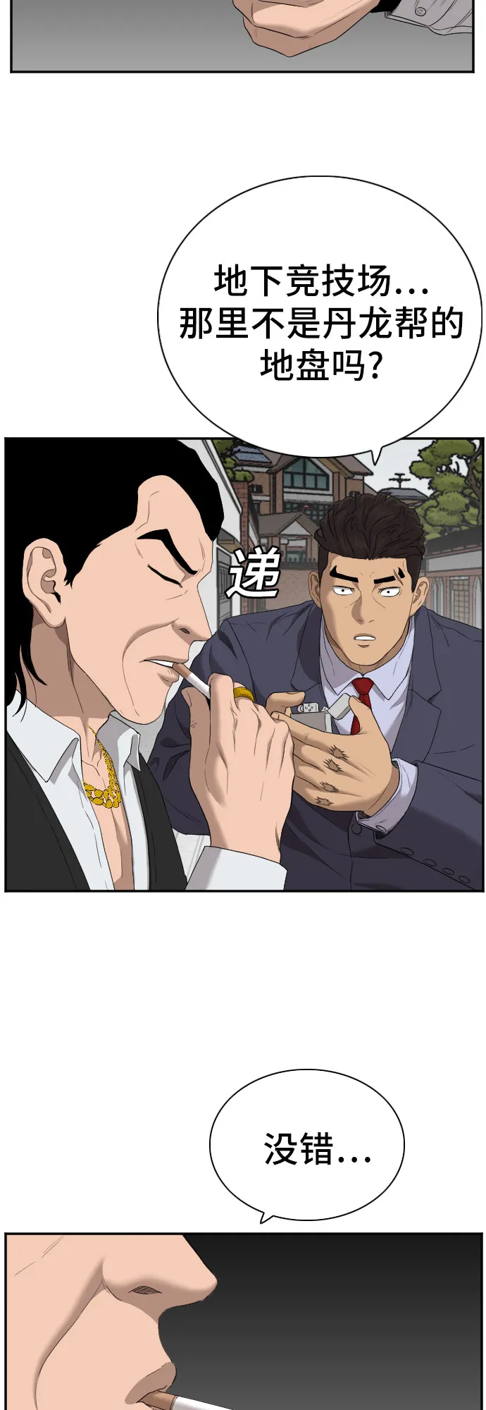 第59话 第51页