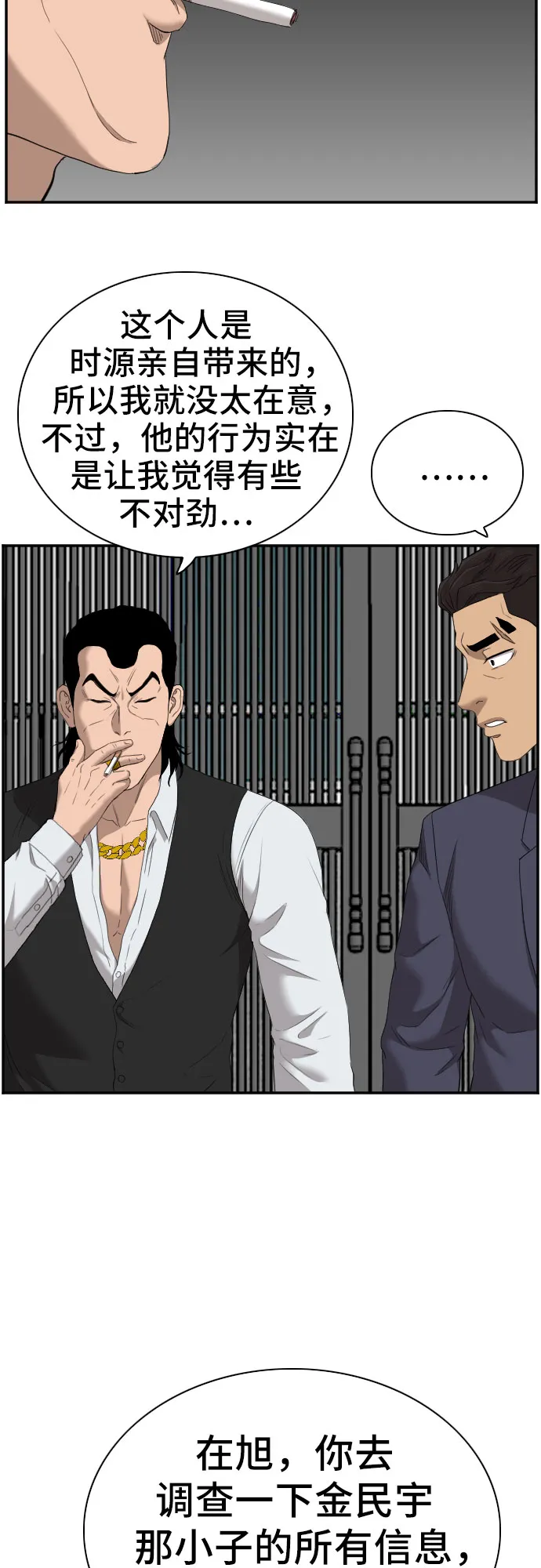第59话 第52页