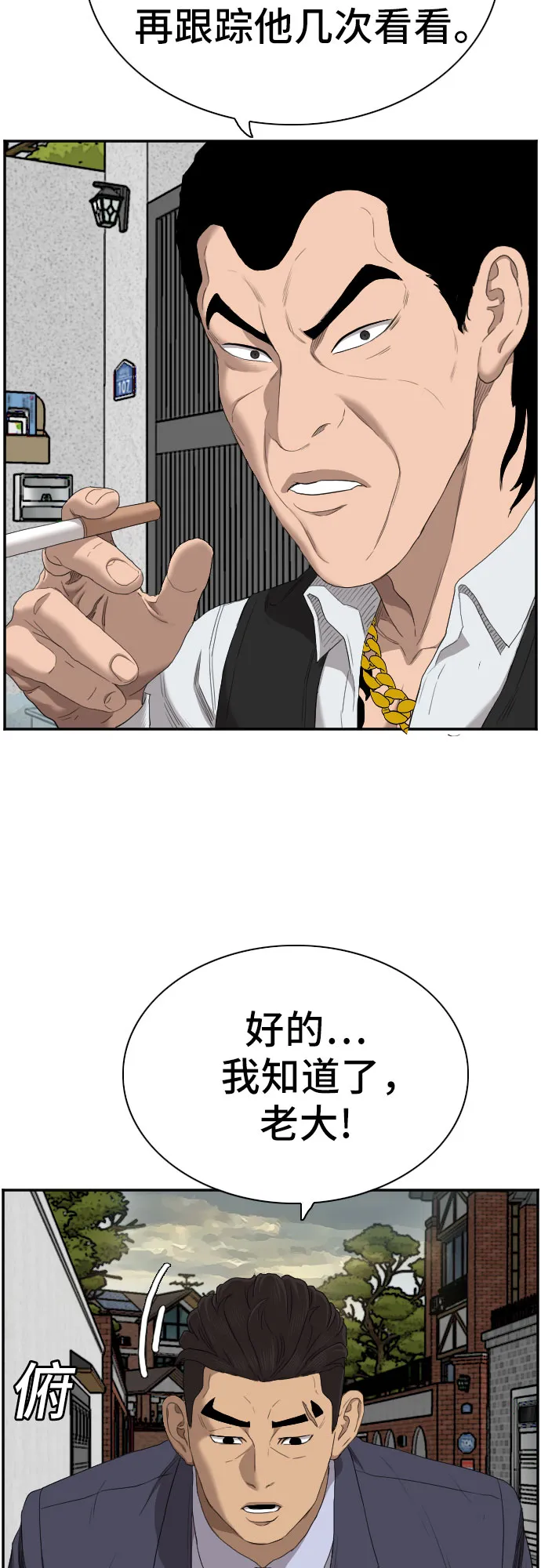 第59话 第53页