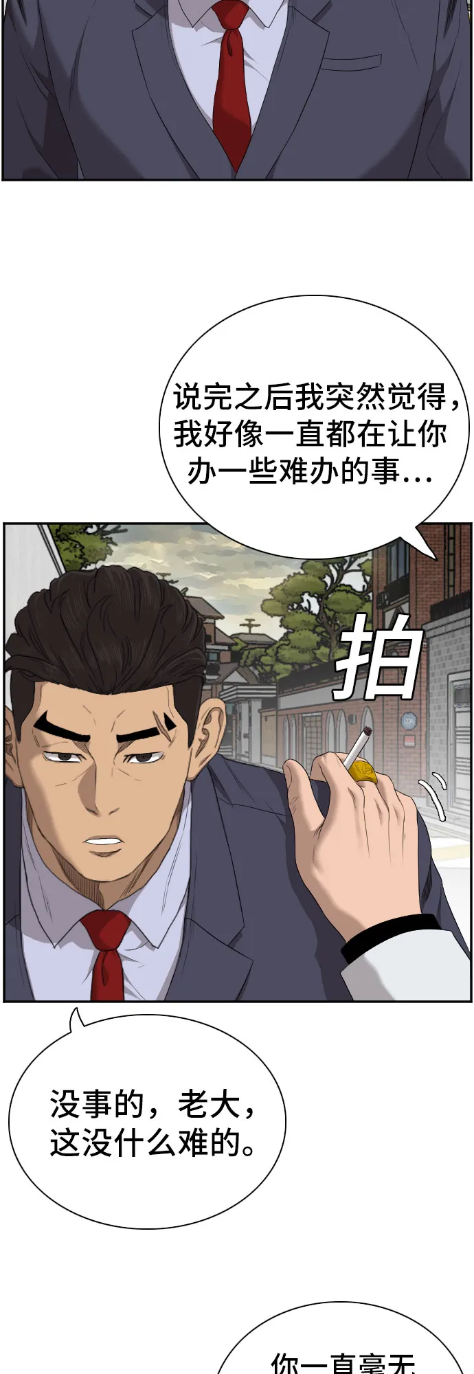 第59话 第54页