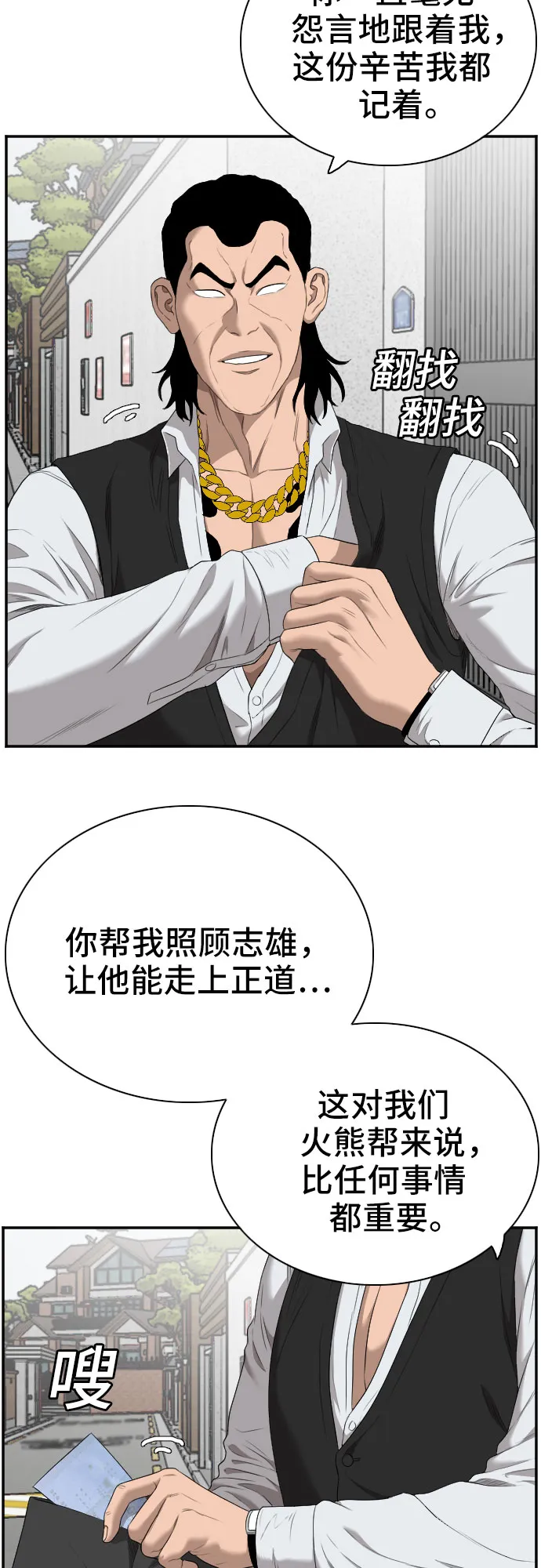 第59话 第55页
