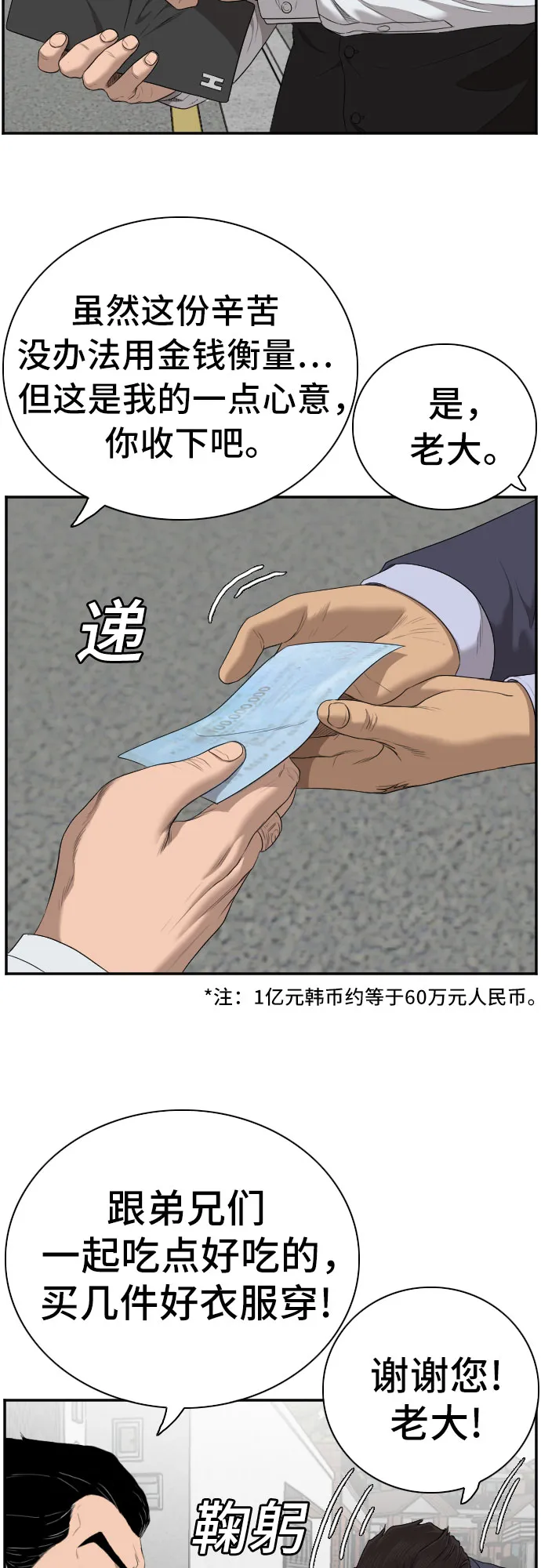 第59话 第56页