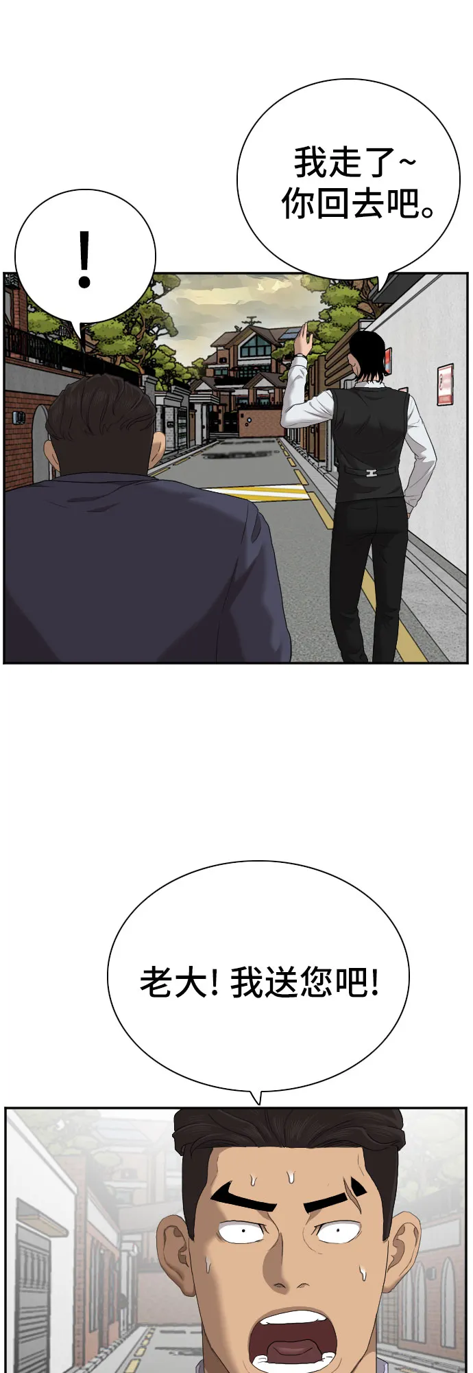 第59话 第58页