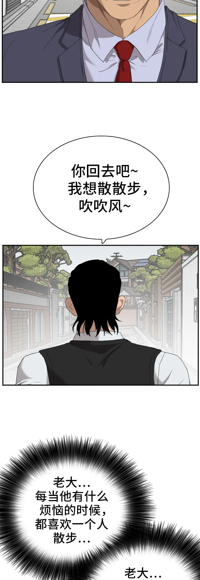第59话 第59页