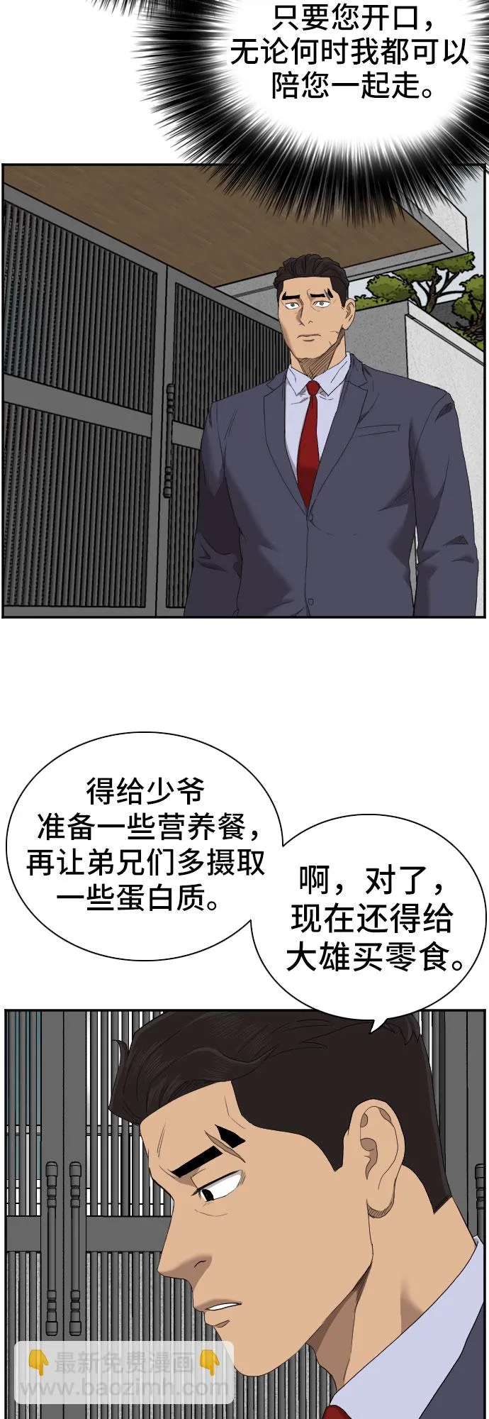 第59话 第60页
