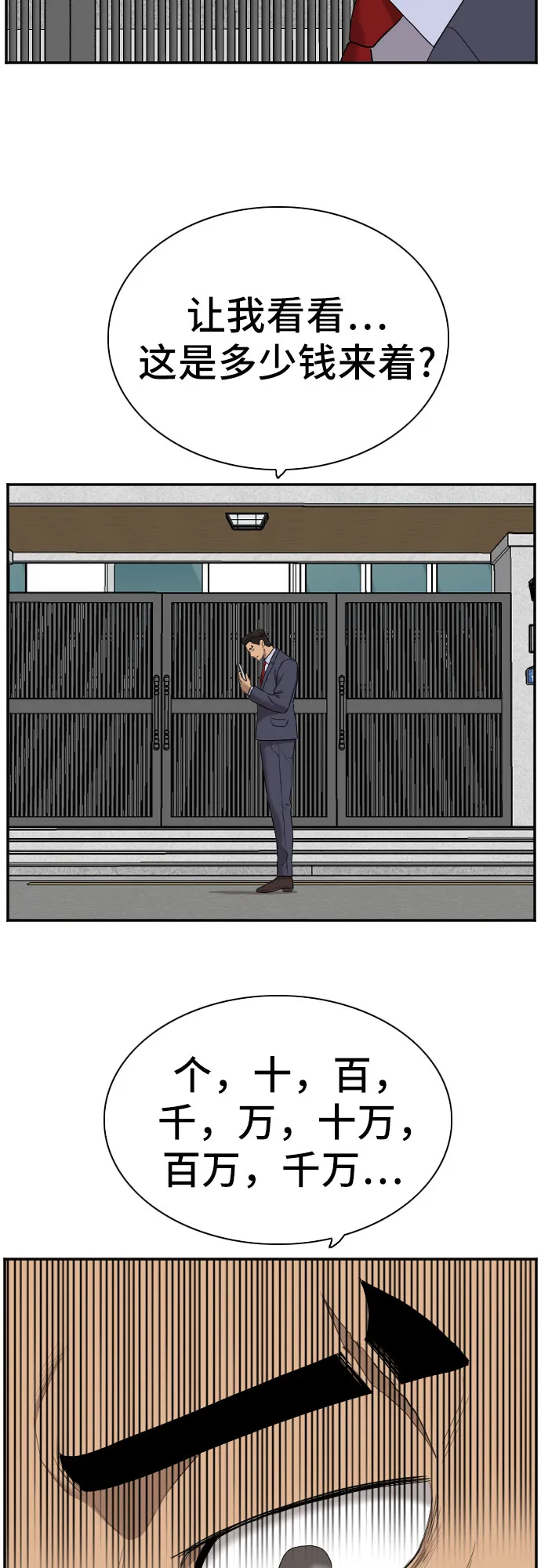 第59话 第61页