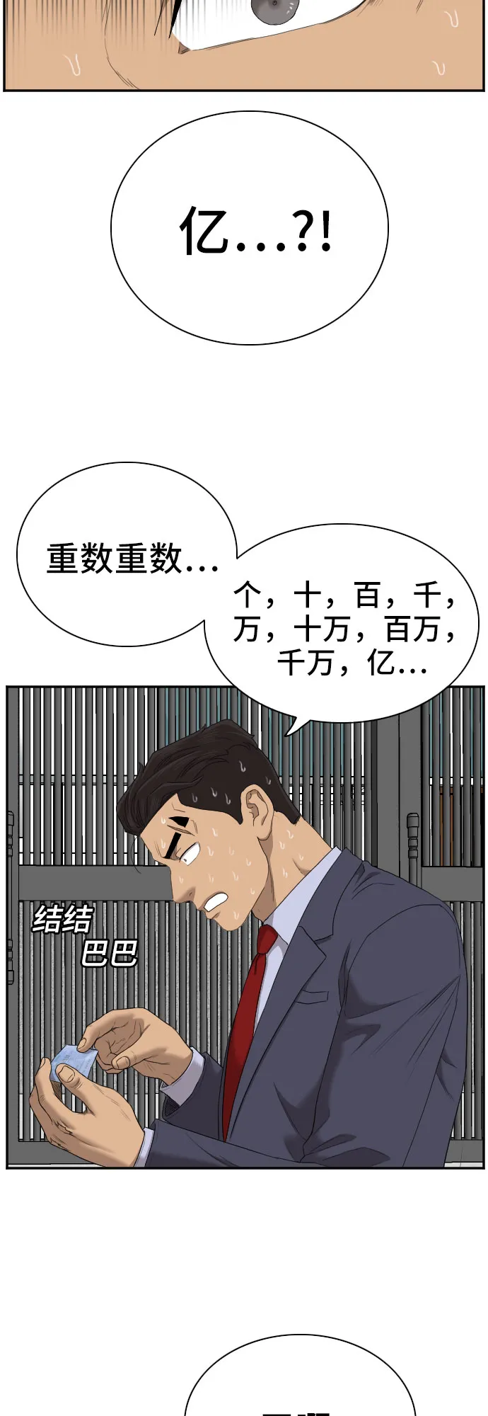 第59话 第62页