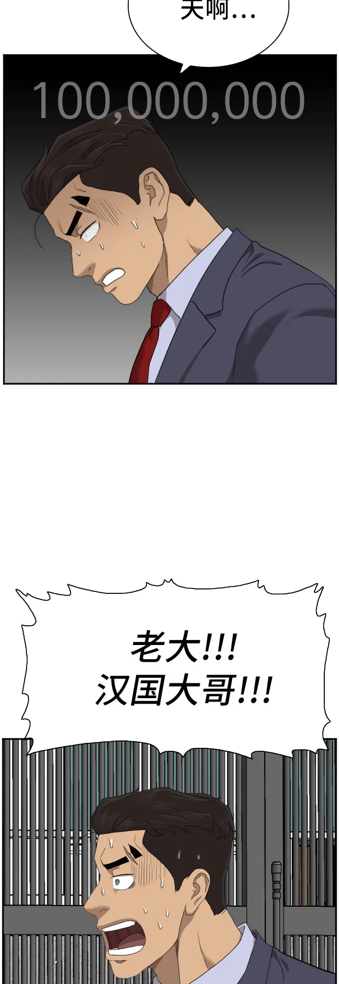 第59话 第63页