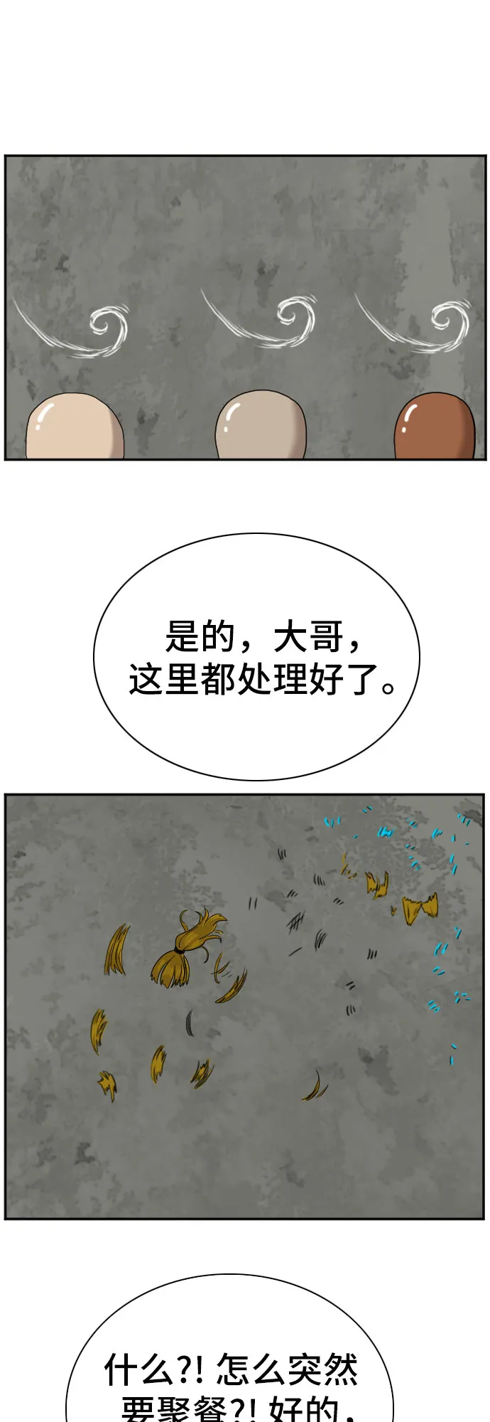 第59话 第66页