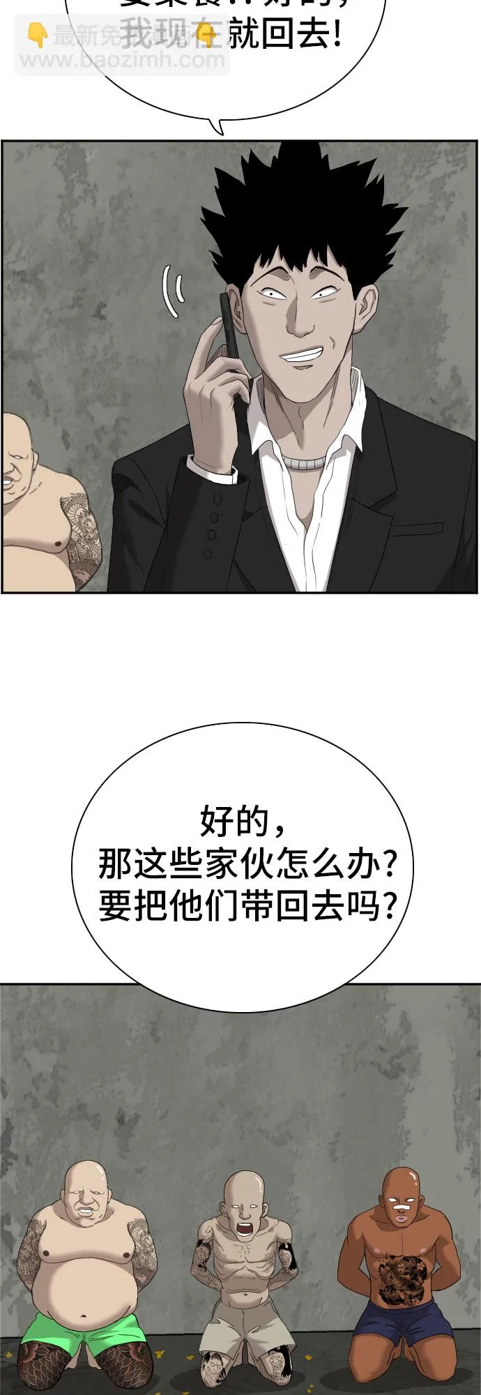 第59话 第67页