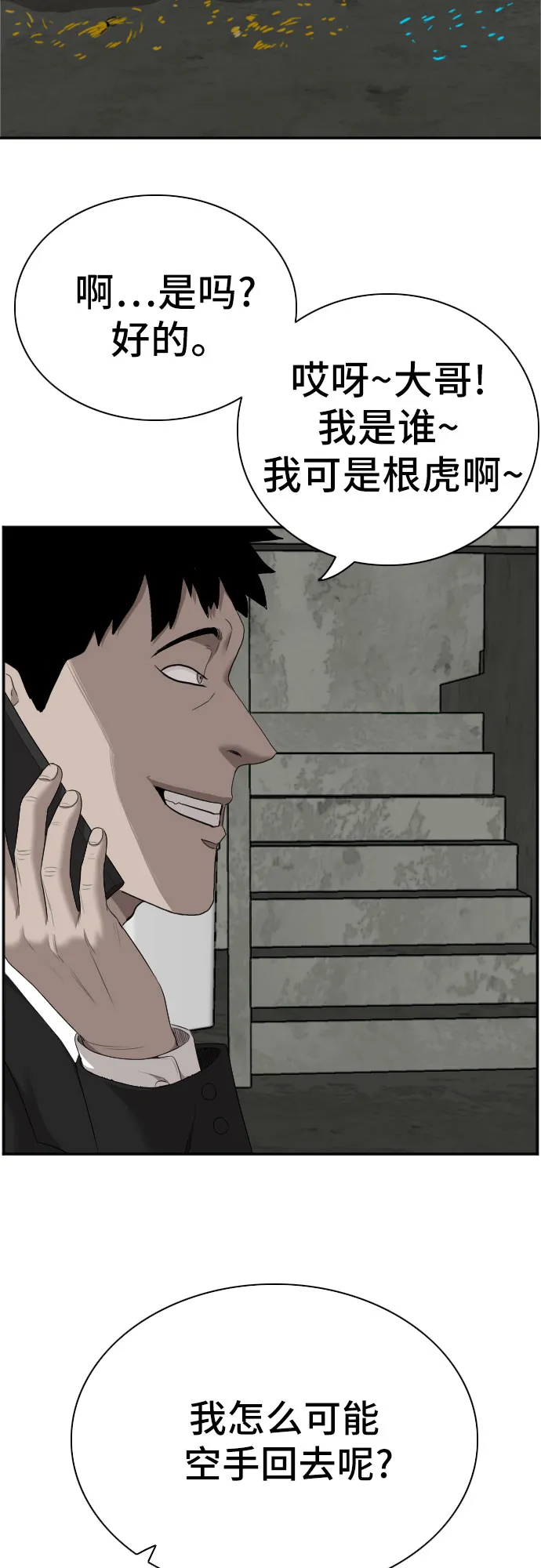 第59话 第68页