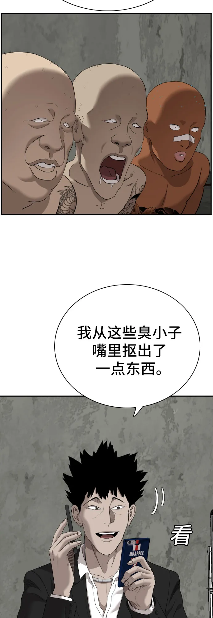 第59话 第69页