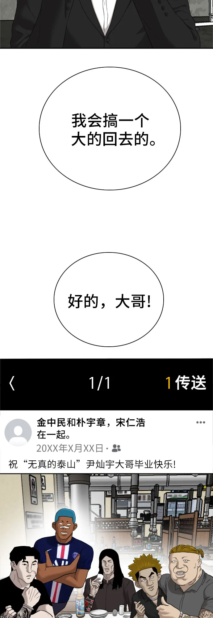 第59话 第70页