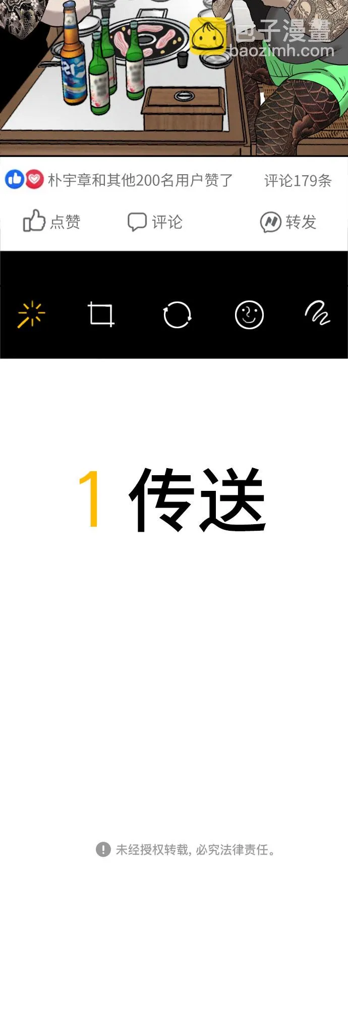 第59话 第71页